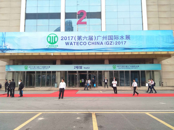 2017（第六届）广州国际水展