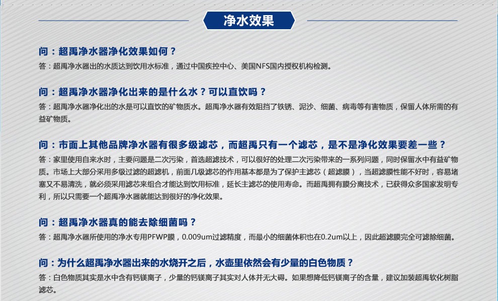 走进净水器