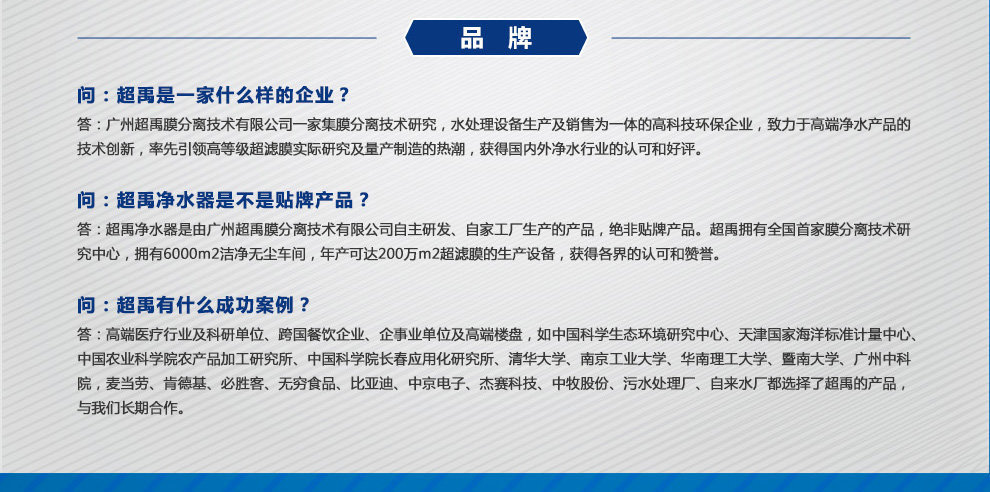 走进净水器